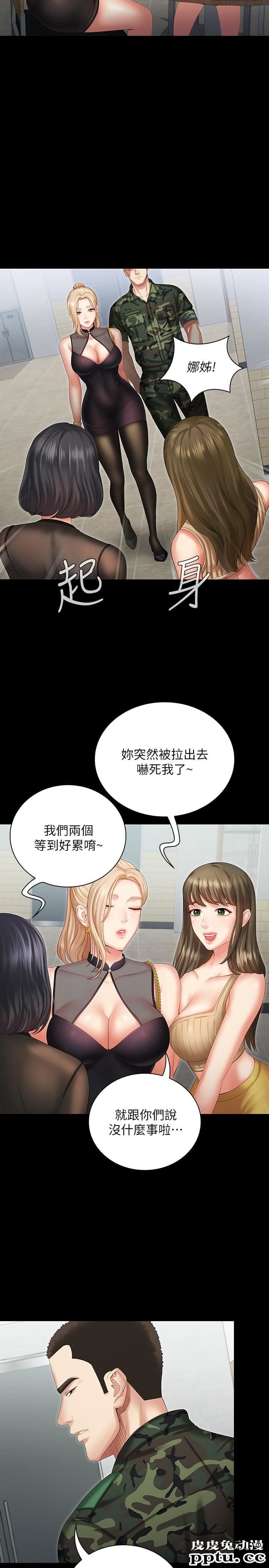 妹妹的义务 第9话-给&ldquo;国军&rdquo;的特别服务