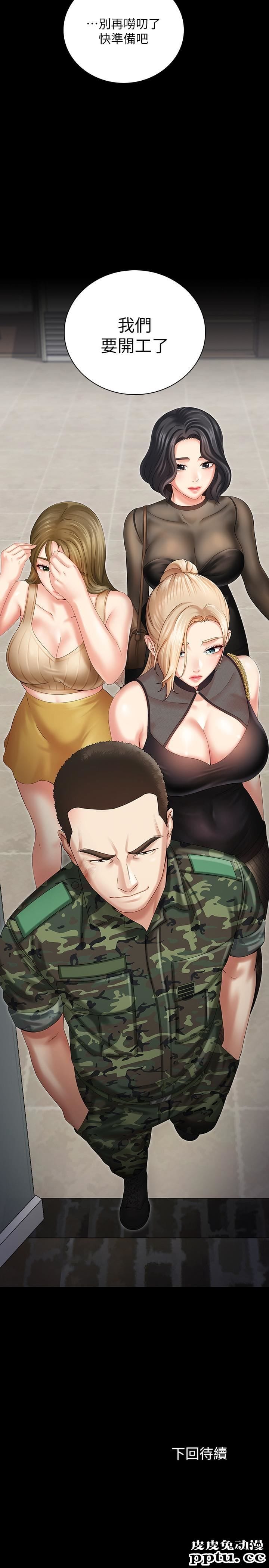 妹妹的义务 第9话-给&ldquo;国军&rdquo;的特别服务