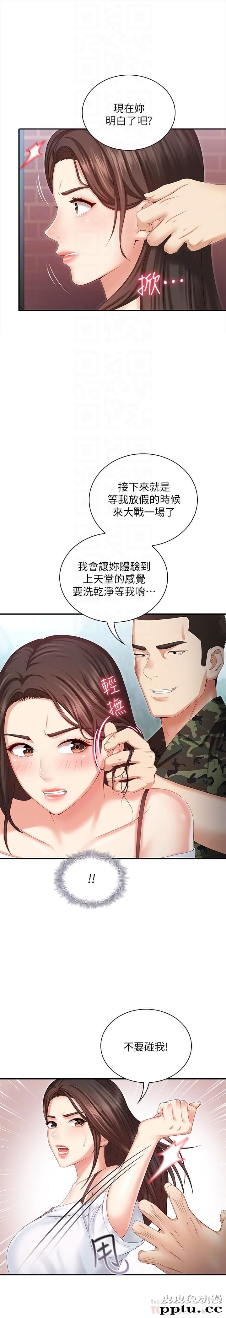 妹妹的义务 第8话-野战让人更兴奋