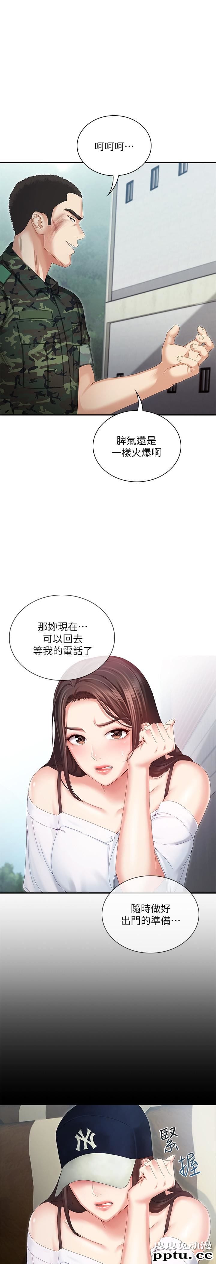 妹妹的义务 第8话-野战让人更兴奋