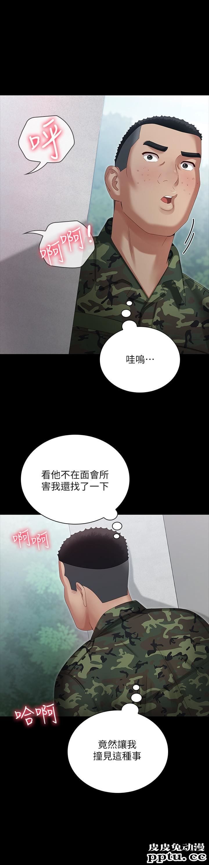 妹妹的义务 第8话-野战让人更兴奋