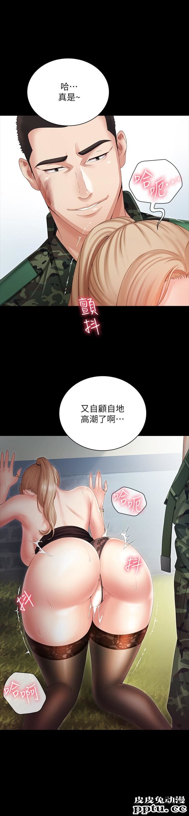 妹妹的义务 第8话-野战让人更兴奋