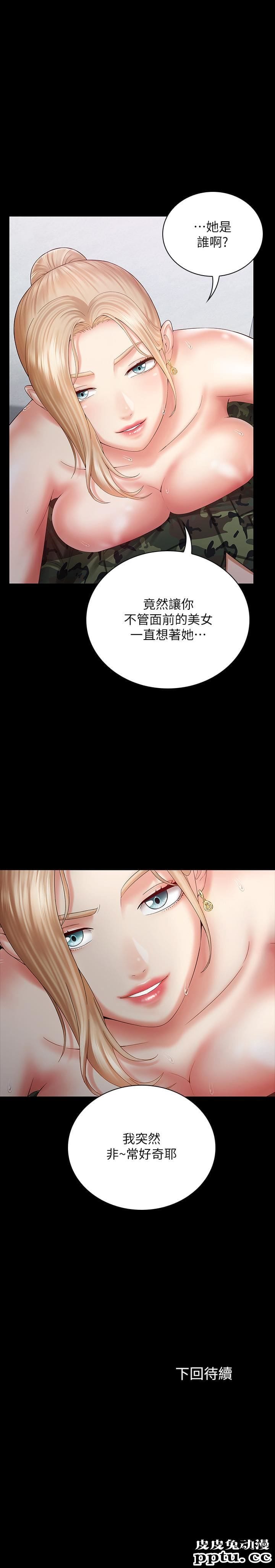 妹妹的义务 第8话-野战让人更兴奋