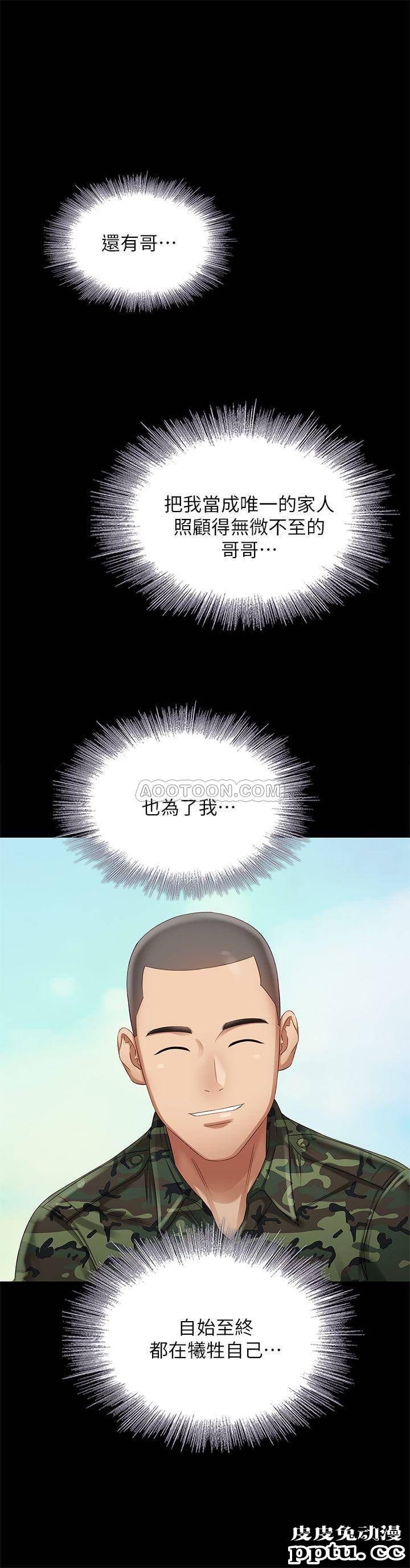 妹妹的义务 第6话 – 与女长官在仓库密会-皮皮兔动漫