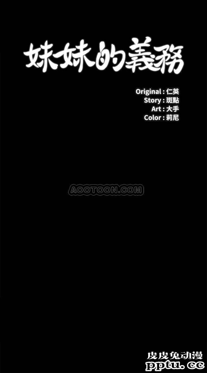 妹妹的义务 第6话 - 与女长官在仓库密会