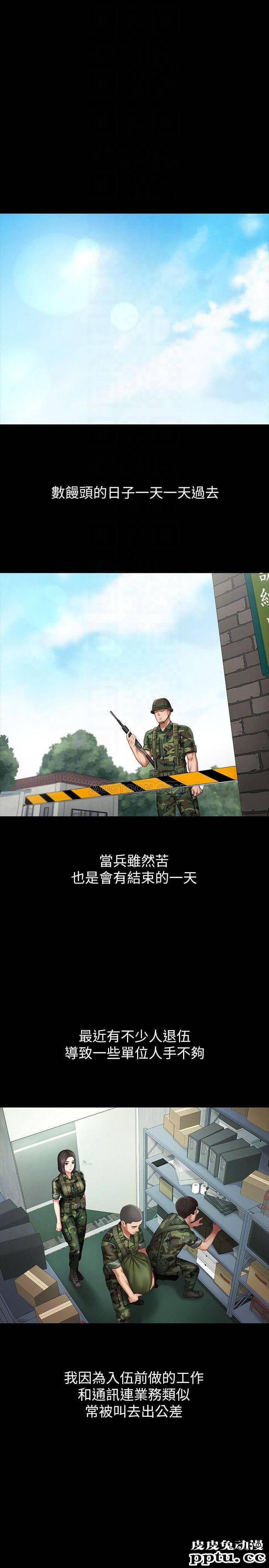 妹妹的义务 第6话 - 与女长官在仓库密会