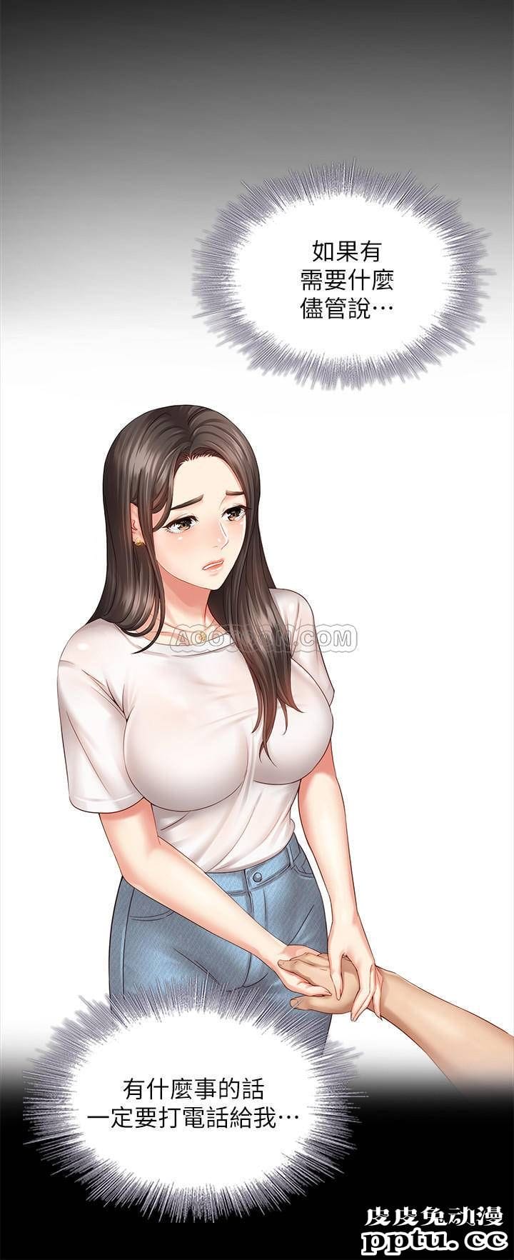 妹妹的义务 第4话 - 牺牲自我的决心