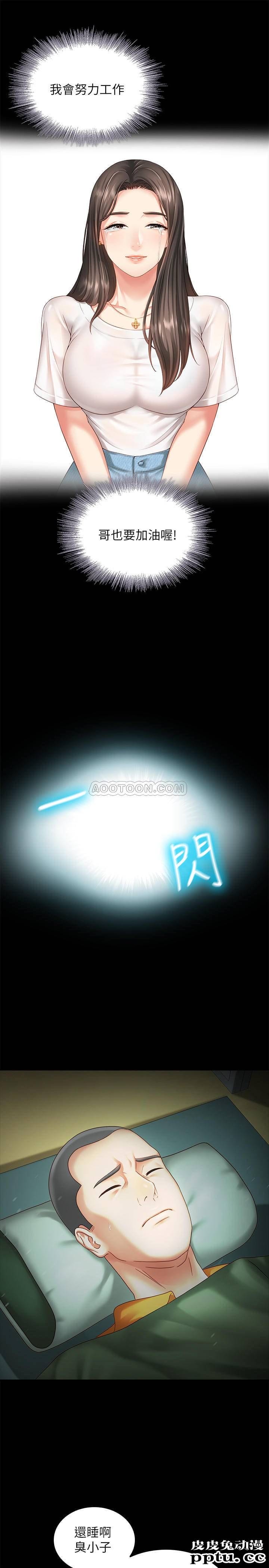 妹妹的义务 第4话 - 牺牲自我的决心