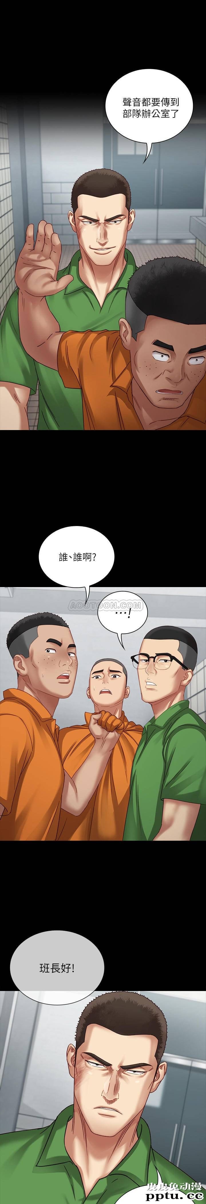 妹妹的义务 第4话 - 牺牲自我的决心