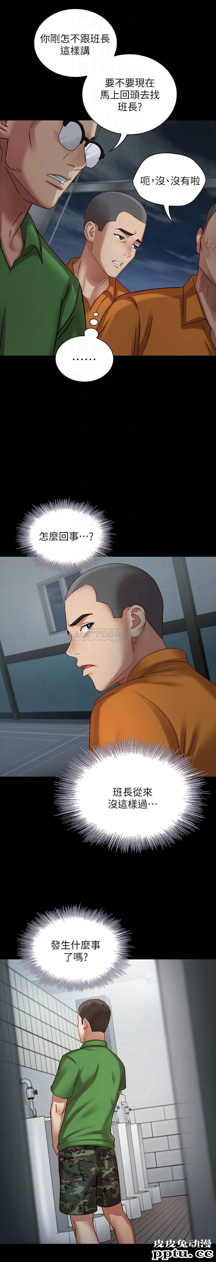 妹妹的义务 第4话 - 牺牲自我的决心