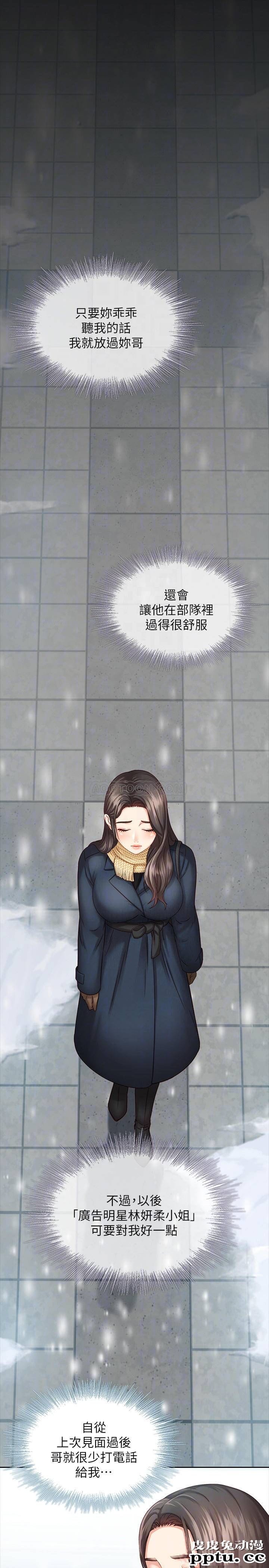 妹妹的义务 第4话 - 牺牲自我的决心