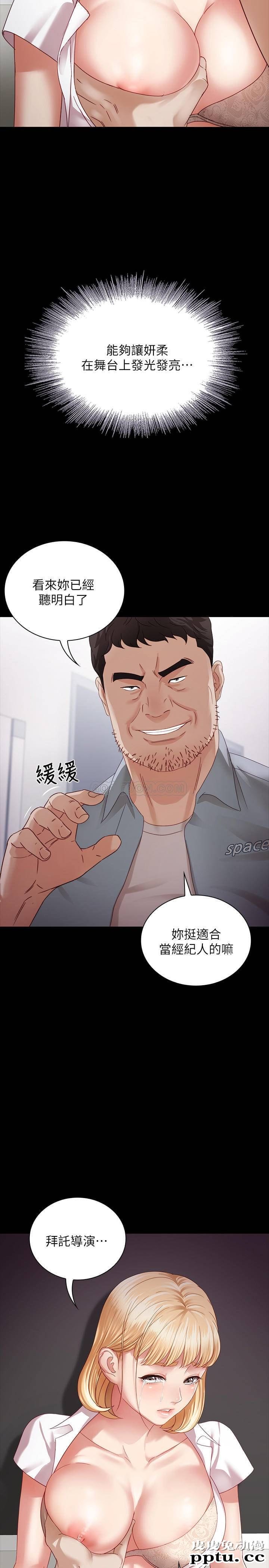 妹妹的义务 第4话 - 牺牲自我的决心