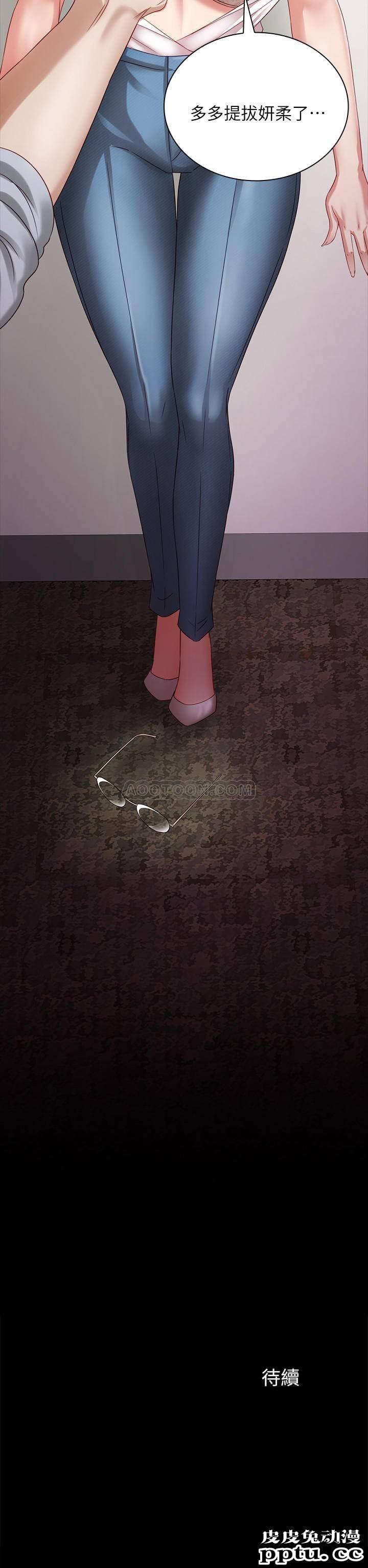 妹妹的义务 第4话 - 牺牲自我的决心