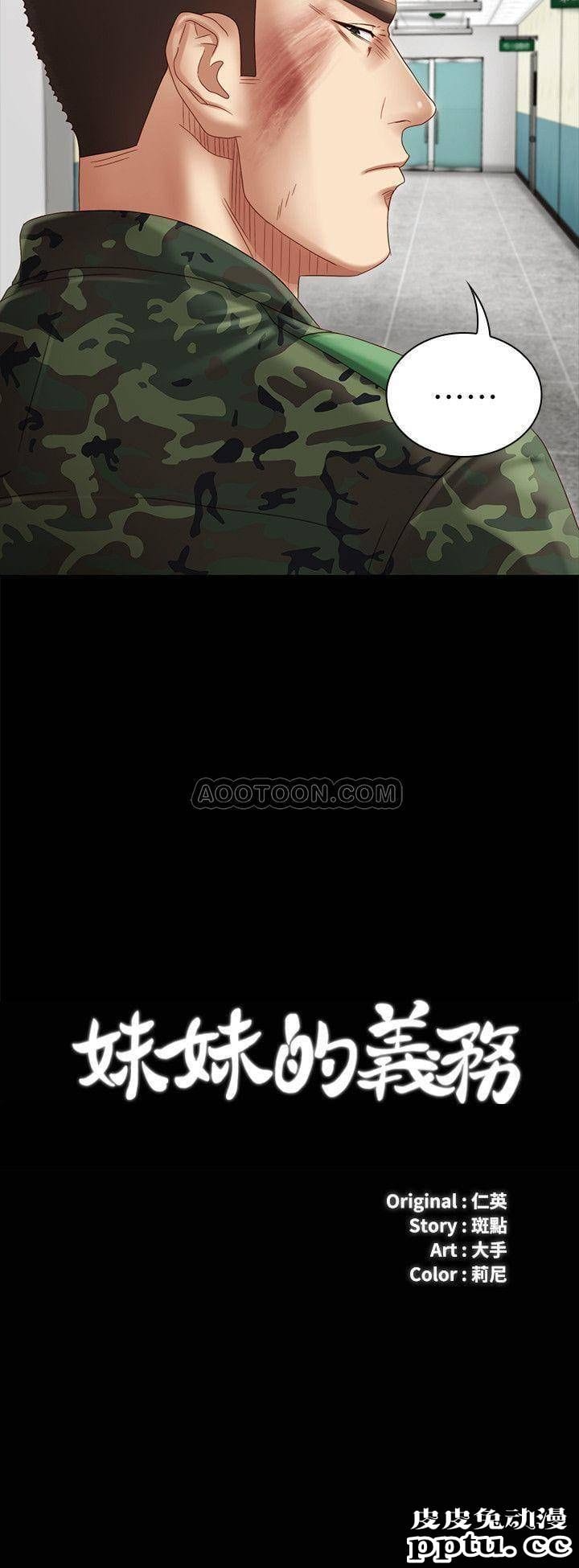 妹妹的义务 第3话 - 淫长葛格喜欢的体位