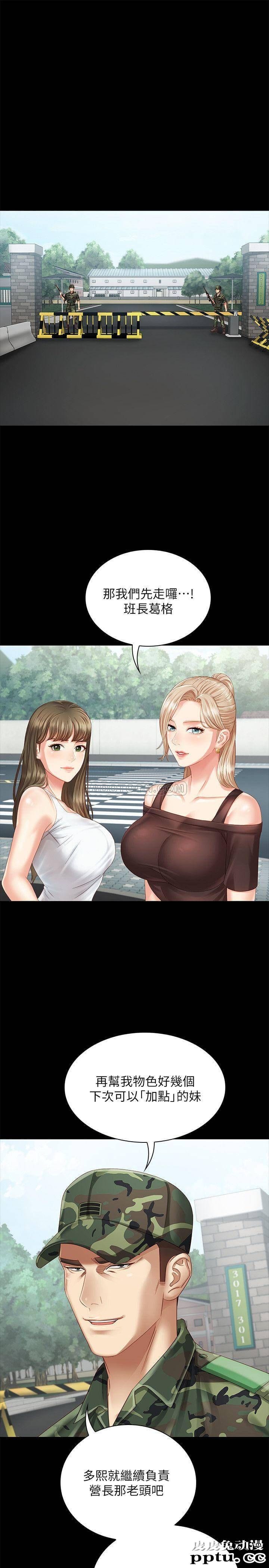 妹妹的义务 第3话 - 淫长葛格喜欢的体位