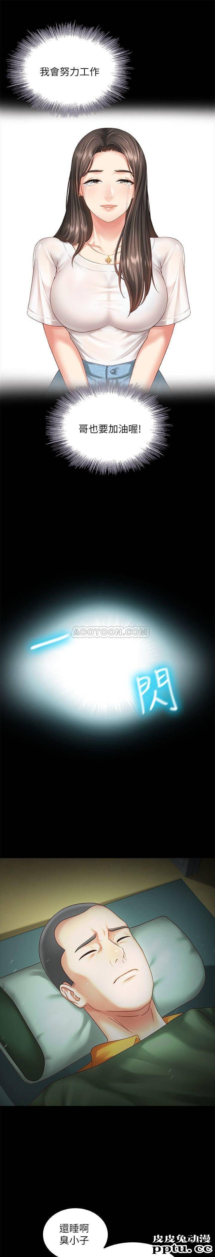 妹妹的义务 第3话 - 淫长葛格喜欢的体位