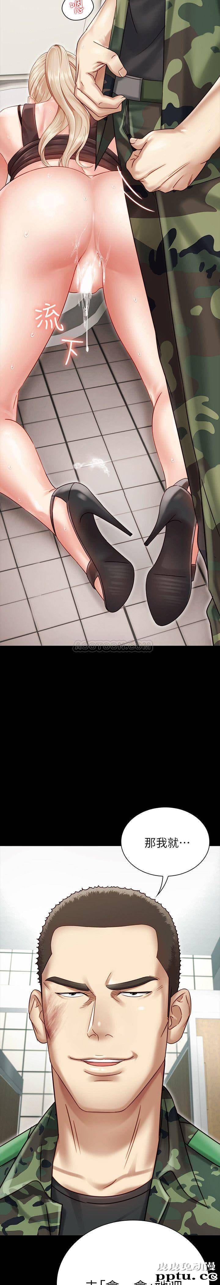 妹妹的义务 第2话 - 只要妳陪我，我就放过妳哥