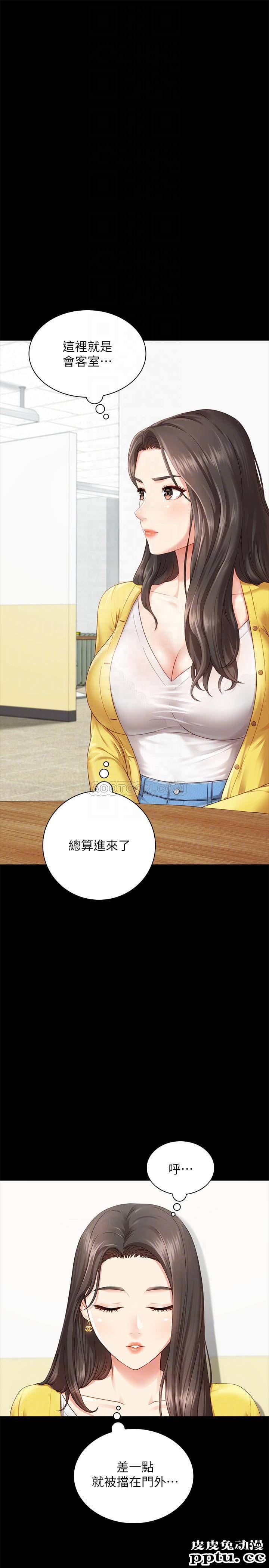 妹妹的义务 第2话 - 只要妳陪我，我就放过妳哥