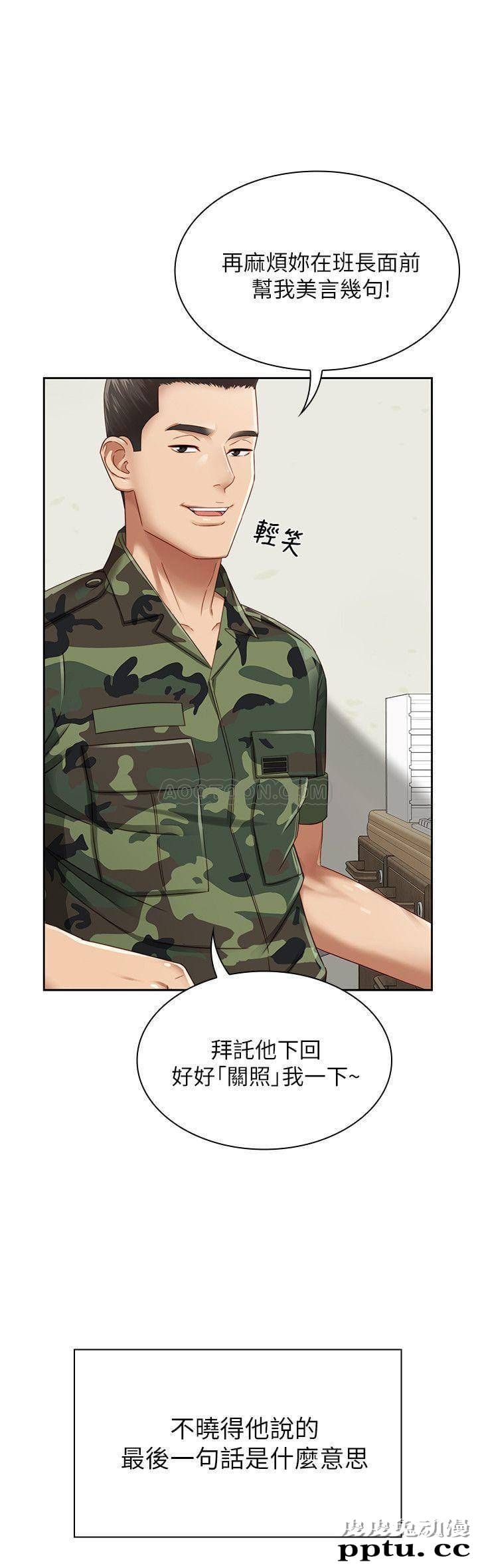 妹妹的义务 第2话 - 只要妳陪我，我就放过妳哥