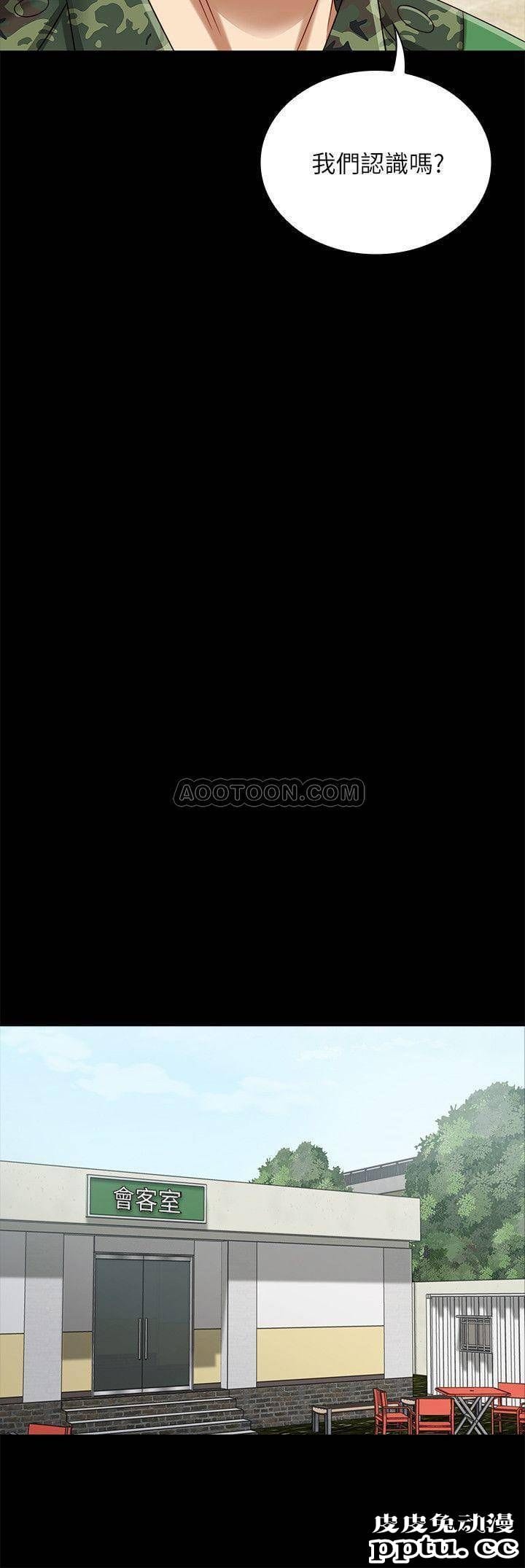 妹妹的义务 第2话 - 只要妳陪我，我就放过妳哥