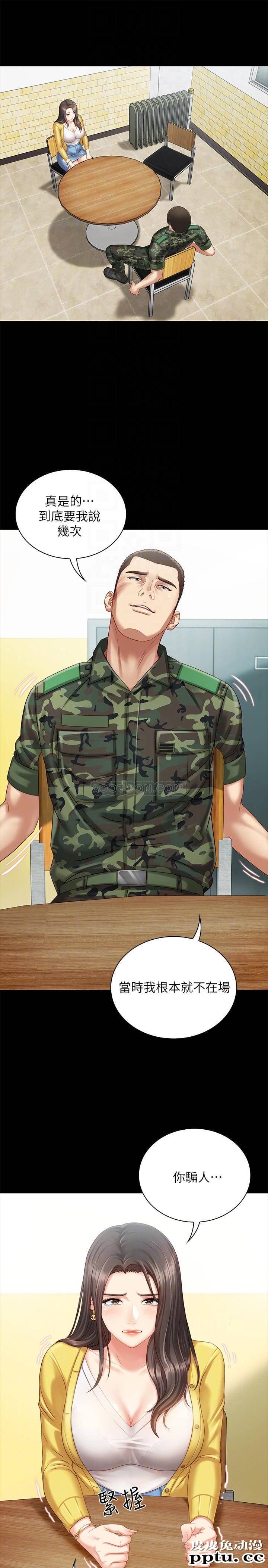 妹妹的义务 第2话 - 只要妳陪我，我就放过妳哥