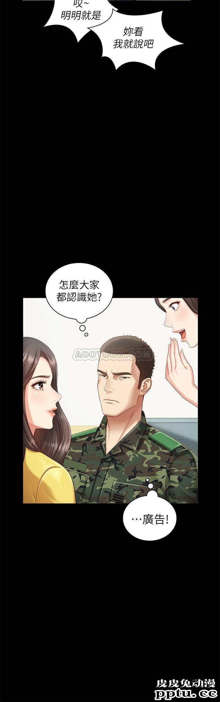 妹妹的义务 第2话 - 只要妳陪我，我就放过妳哥