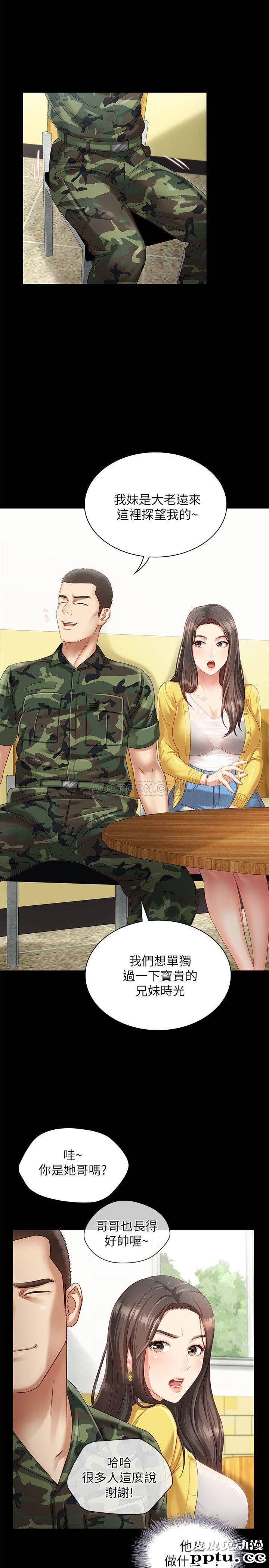 妹妹的义务 第2话 - 只要妳陪我，我就放过妳哥