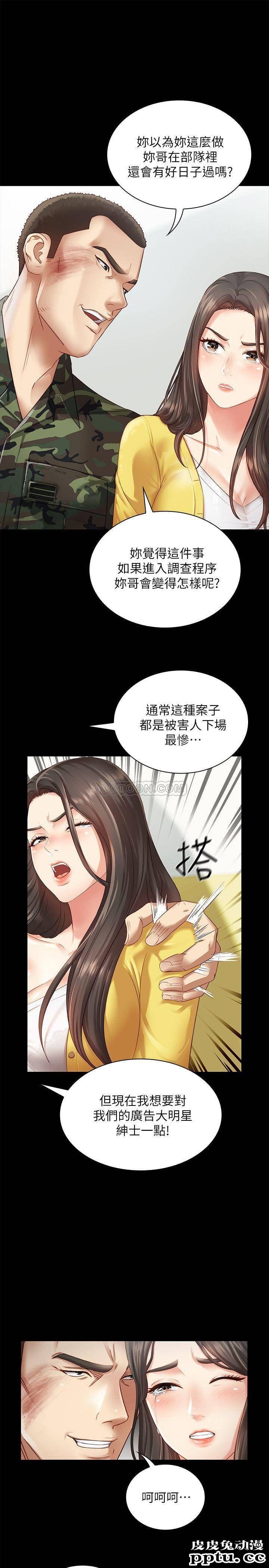 妹妹的义务 第2话 - 只要妳陪我，我就放过妳哥