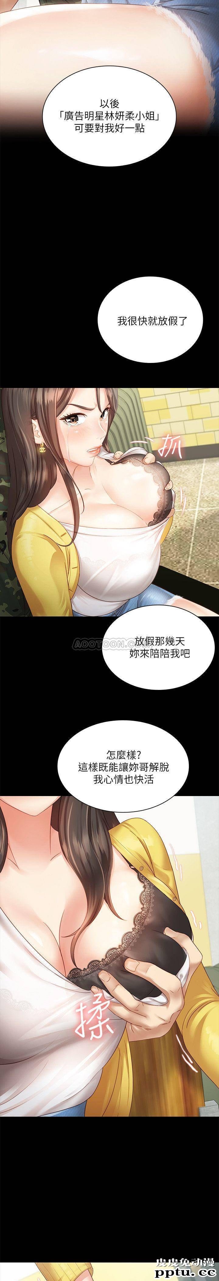 妹妹的义务 第2话 - 只要妳陪我，我就放过妳哥