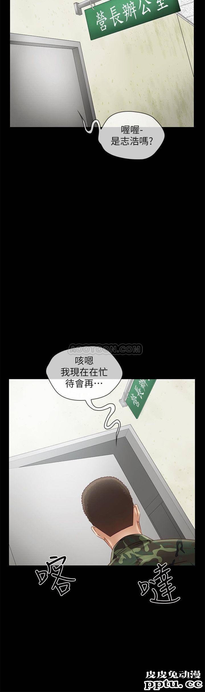 妹妹的义务 第2话 - 只要妳陪我，我就放过妳哥