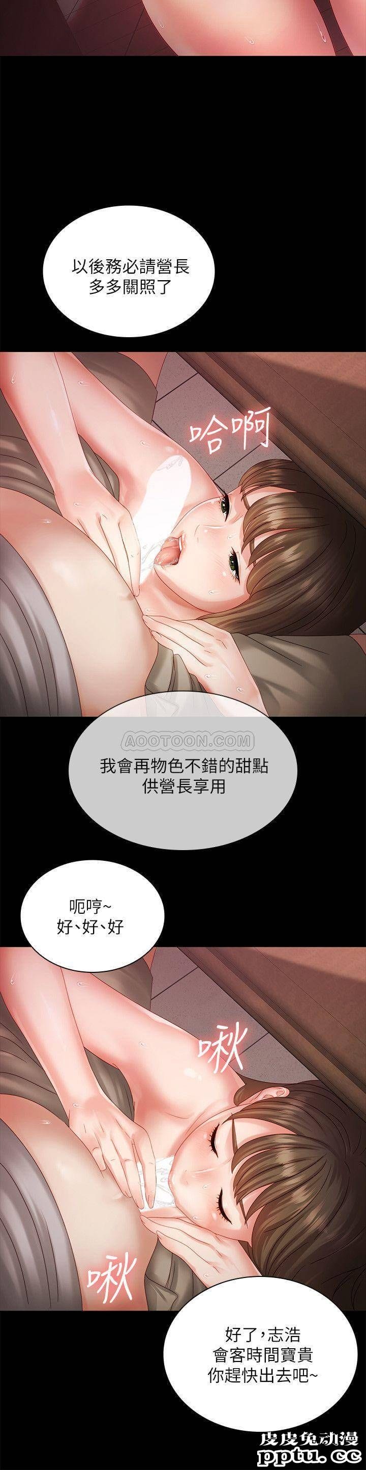 妹妹的义务 第2话 - 只要妳陪我，我就放过妳哥