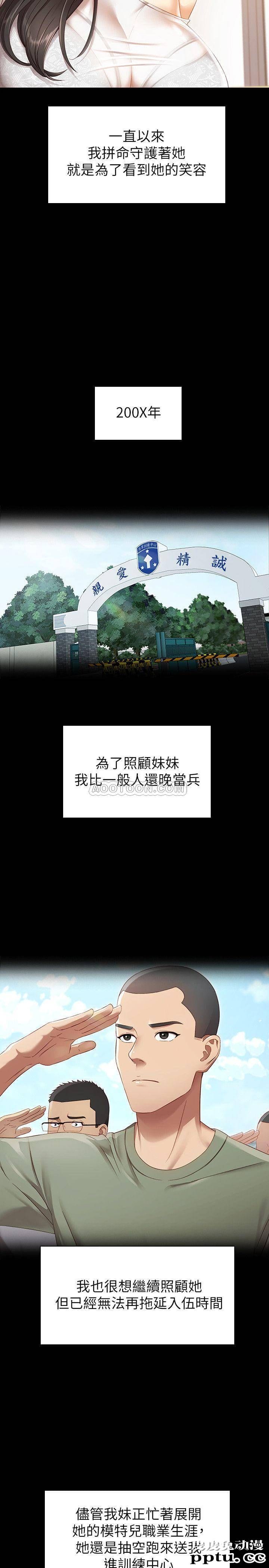 妹妹的义务 第1话 - 来部队会客的正妹