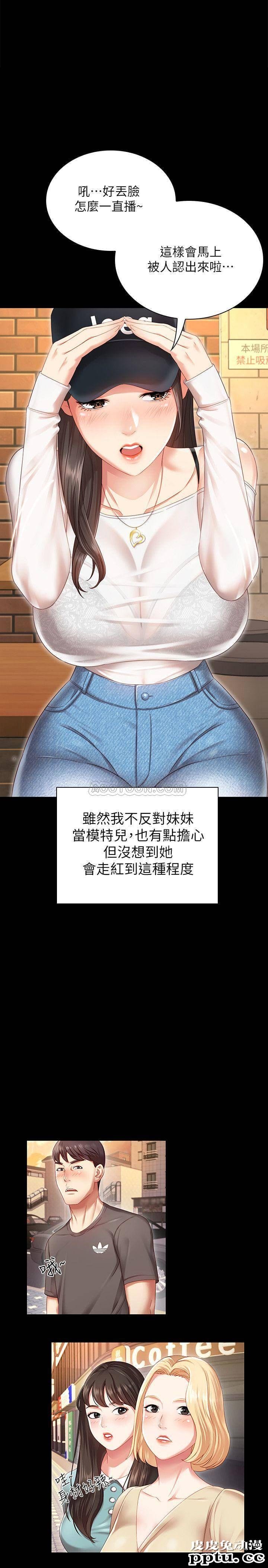 妹妹的义务 第1话 - 来部队会客的正妹