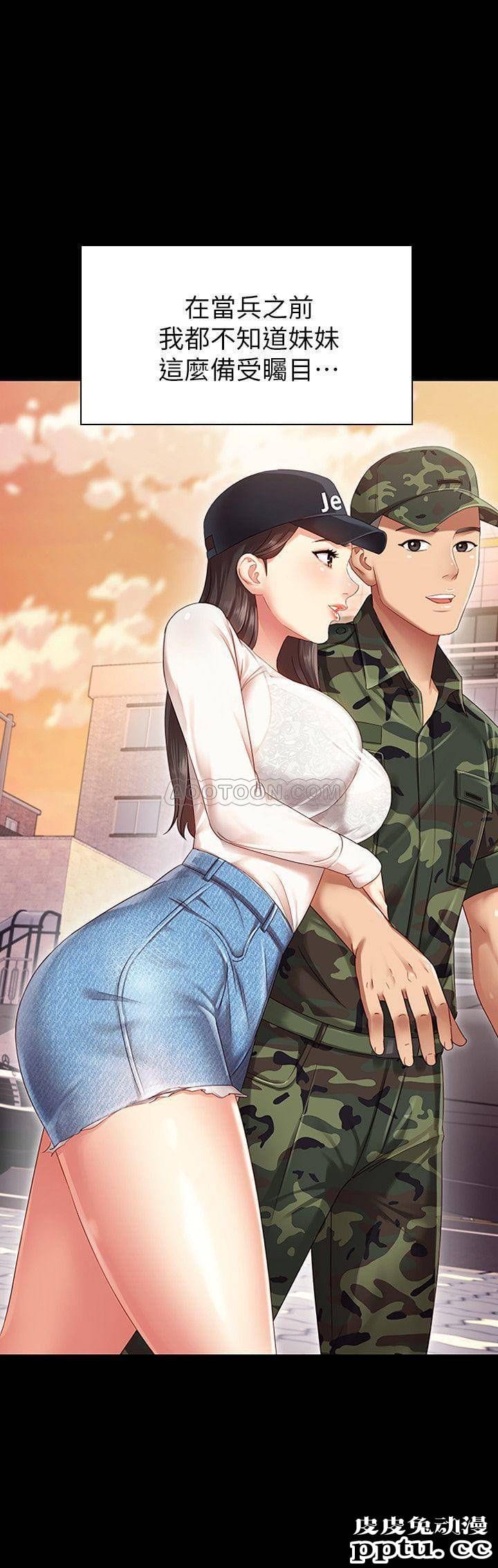 妹妹的义务 第1话 - 来部队会客的正妹