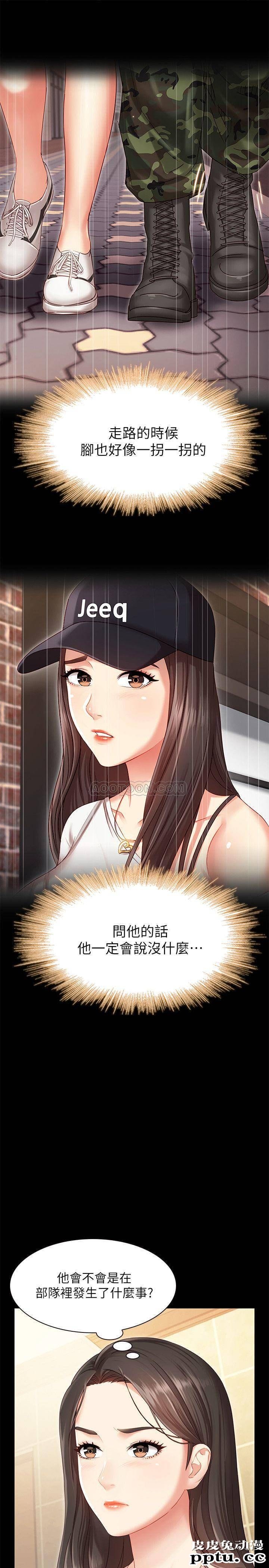 妹妹的义务 第1话 - 来部队会客的正妹