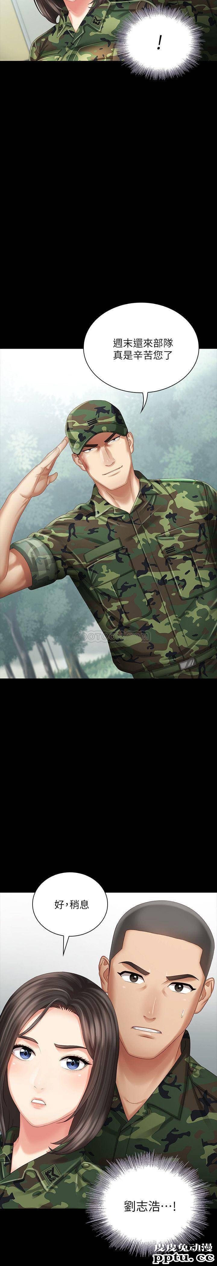 妹妹的义务 第7话 - 风格迥异的两个女人