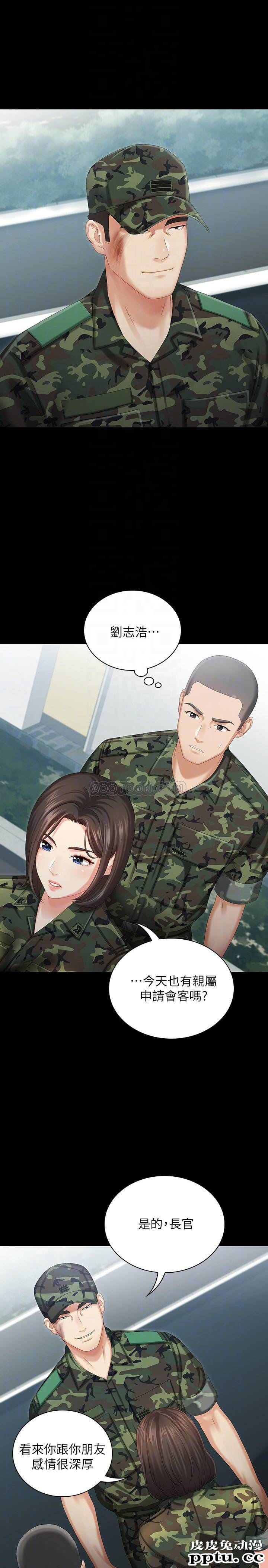 妹妹的义务 第7话 - 风格迥异的两个女人