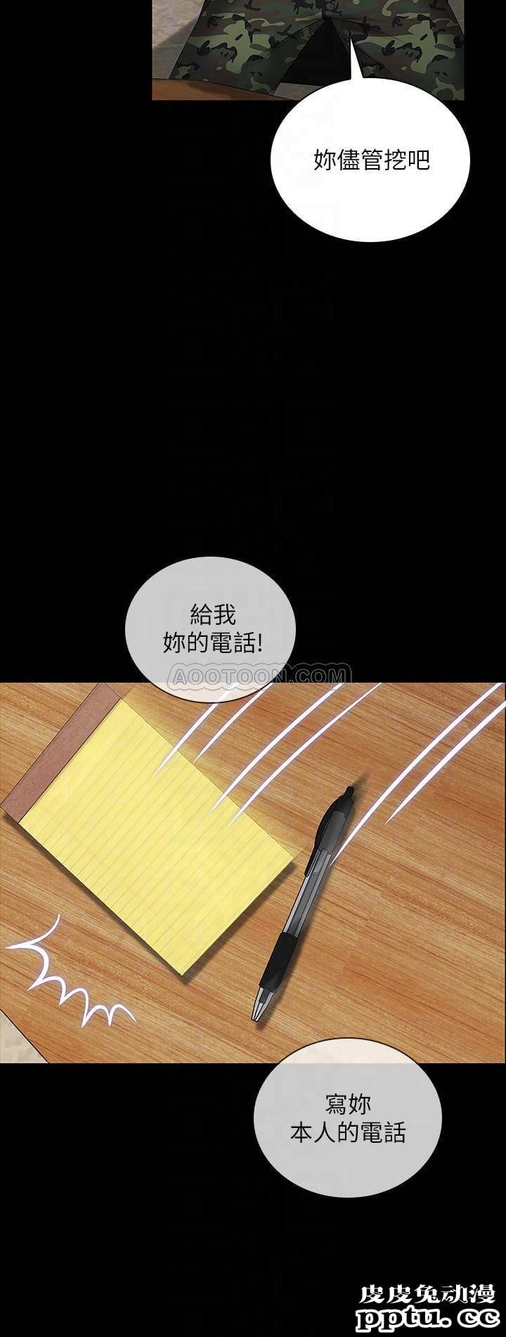 妹妹的义务 第7话 - 风格迥异的两个女人