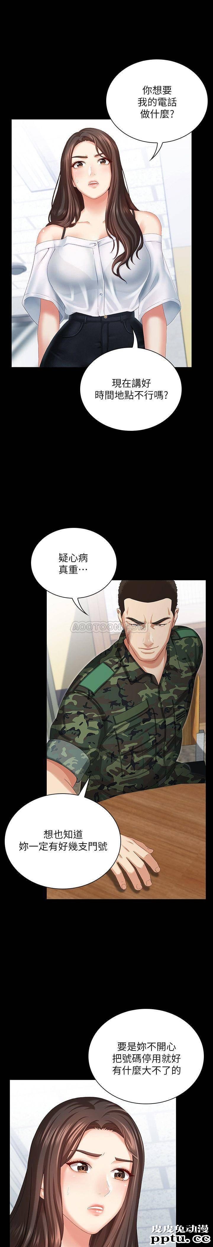 妹妹的义务 第7话 - 风格迥异的两个女人