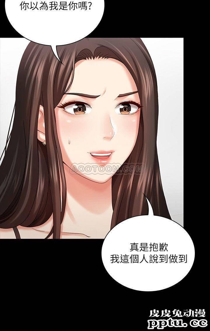 妹妹的义务 第7话 - 风格迥异的两个女人