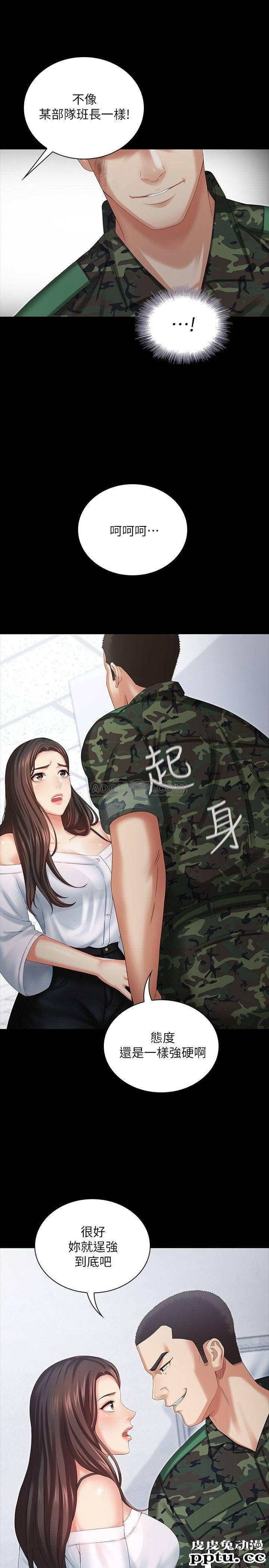 妹妹的义务 第7话 - 风格迥异的两个女人