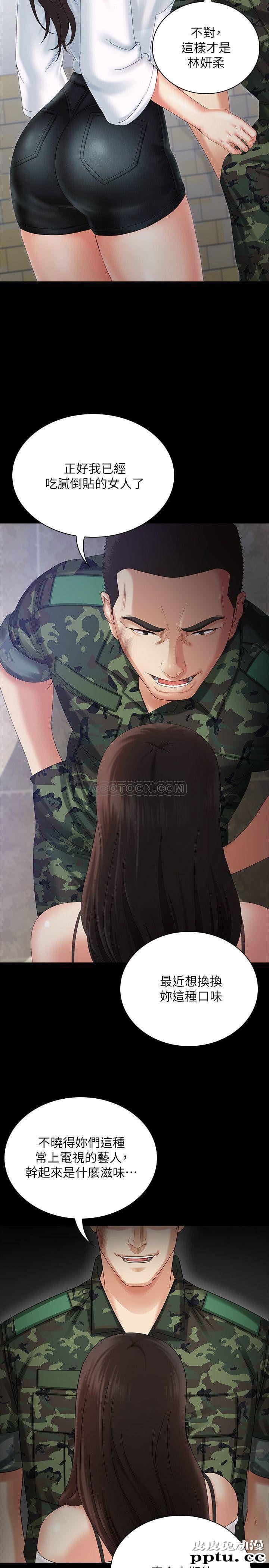 妹妹的义务 第7话 - 风格迥异的两个女人