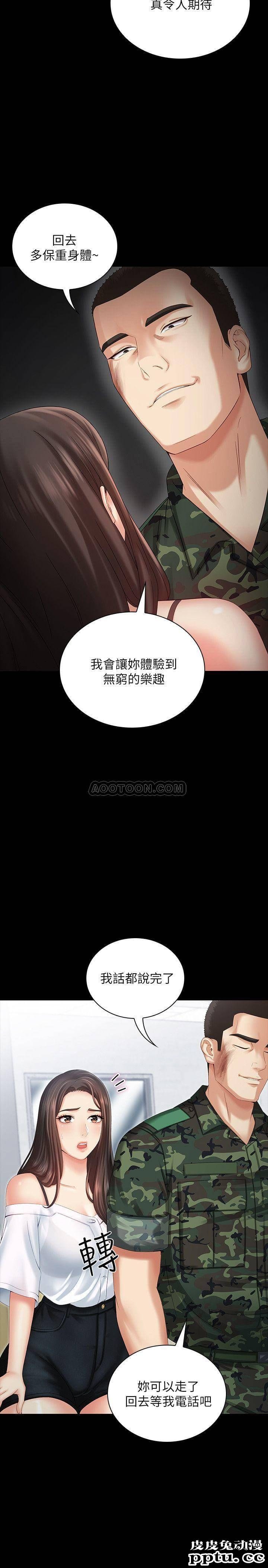 妹妹的义务 第7话 - 风格迥异的两个女人