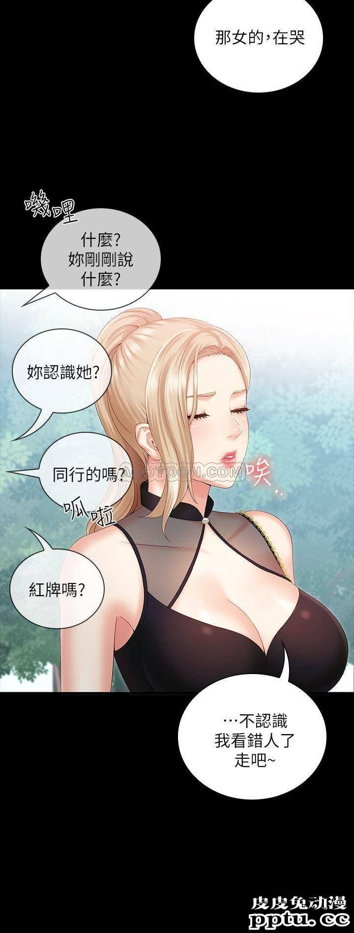 妹妹的义务 第7话 - 风格迥异的两个女人