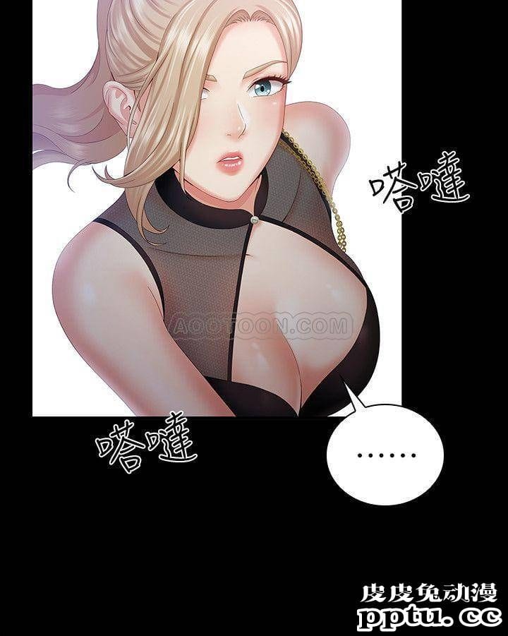 妹妹的义务 第7话 - 风格迥异的两个女人