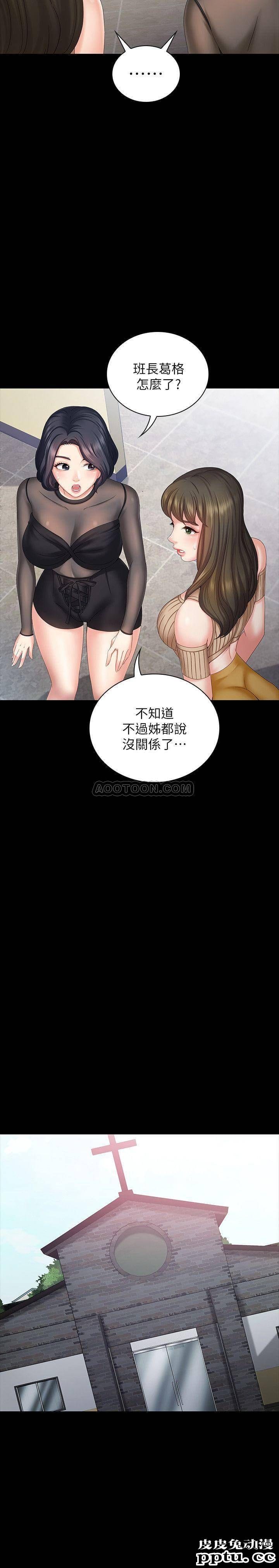 妹妹的义务 第7话 - 风格迥异的两个女人