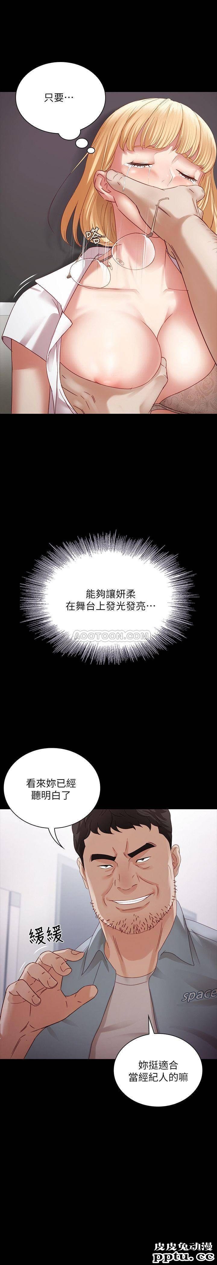 妹妹的义务 第5话 – 经纪人满满的诚意-皮皮兔动漫