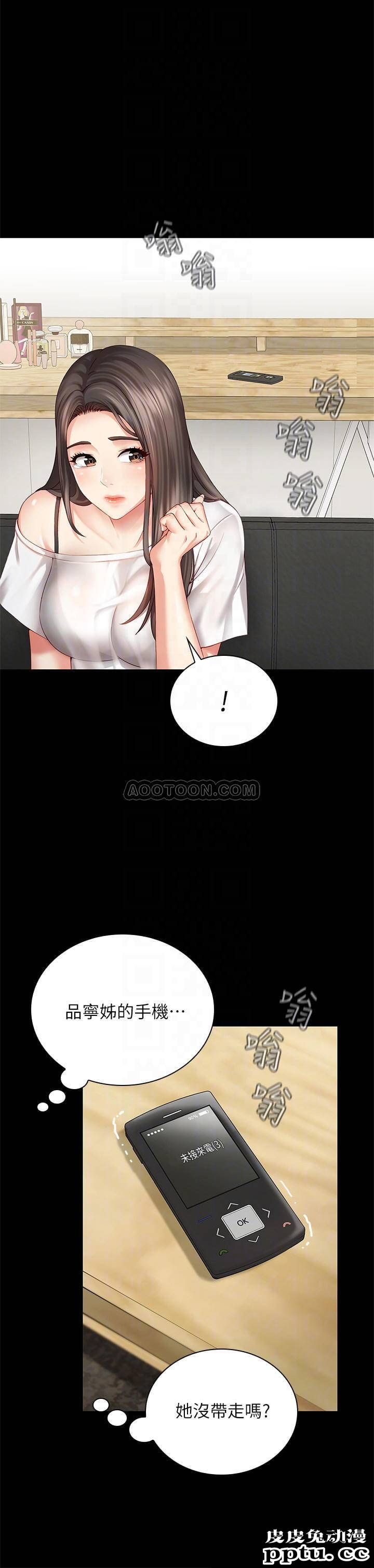 妹妹的义务 第5话 - 经纪人满满的诚意