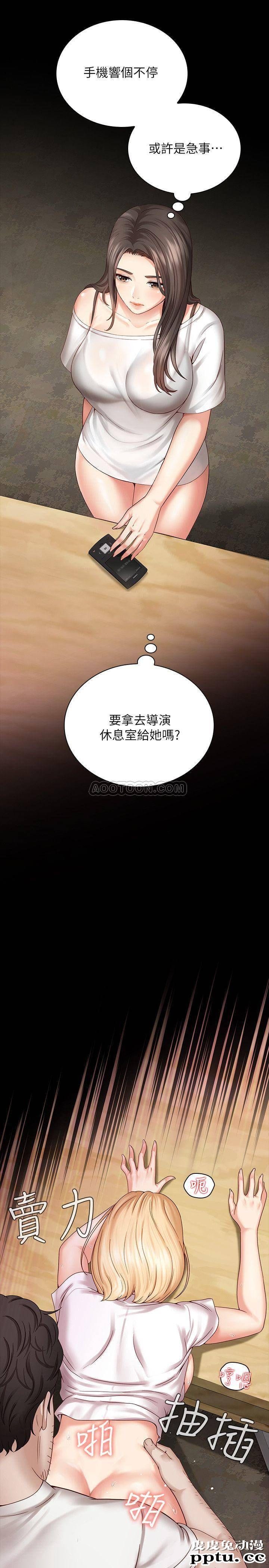 妹妹的义务 第5话 - 经纪人满满的诚意