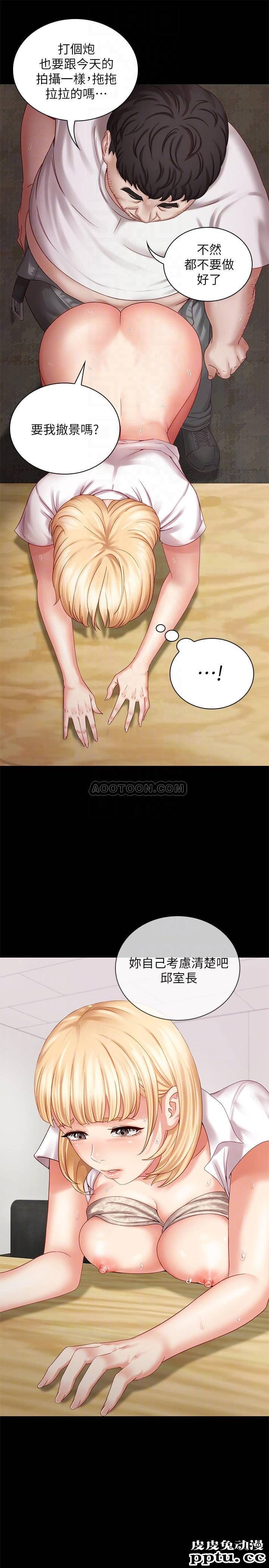 妹妹的义务 第5话 - 经纪人满满的诚意